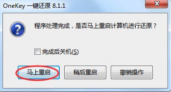 win7纯净版iso系统如何下载安装(5)