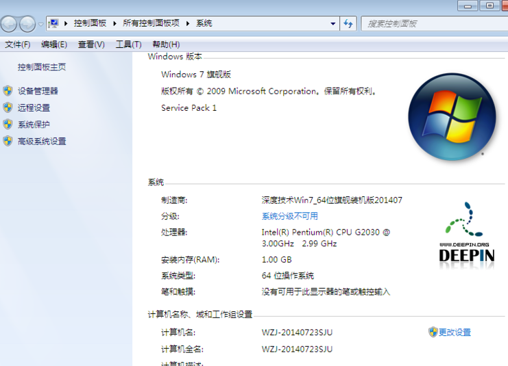 win7旗舰版sp1 64位系统下载安装教程(4)