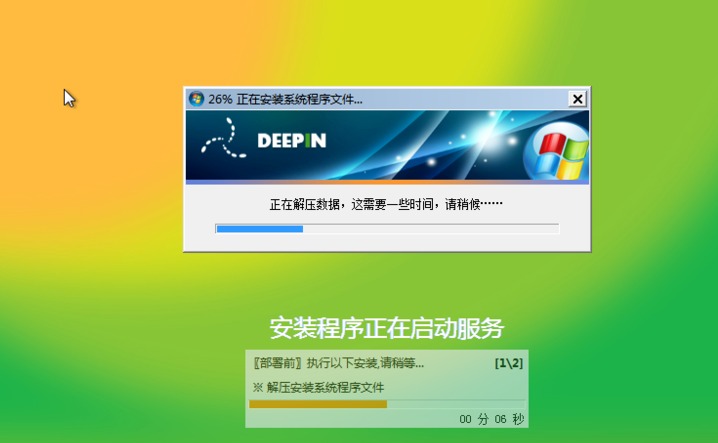 win7旗舰版sp1 64位系统下载安装教程(2)
