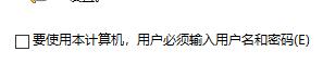Win11该如何取消账号登录？