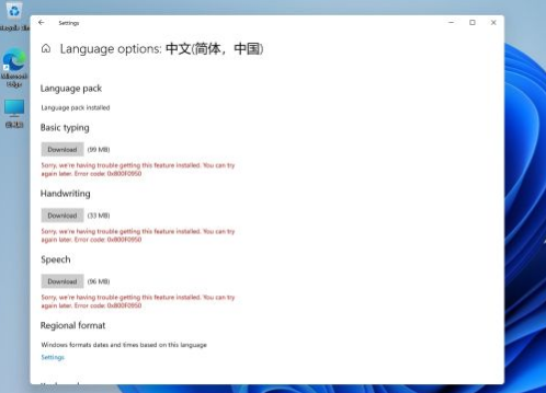 更新升级Win11系统前后注意事项