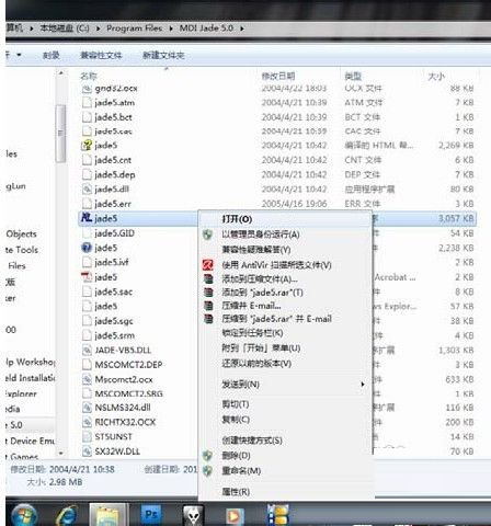 Win7系统软件不兼容怎么解决