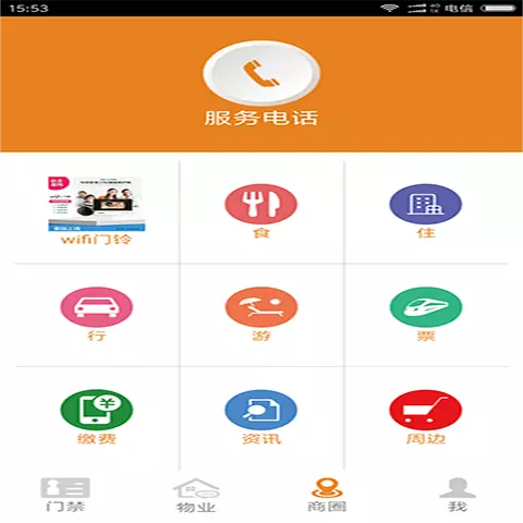 创享E家