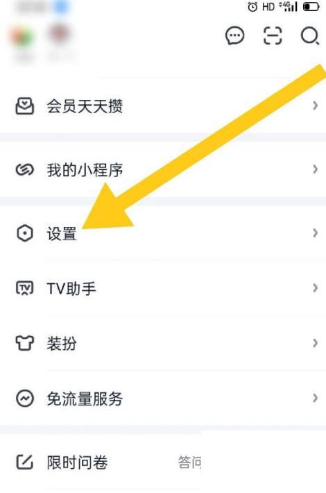 爱奇艺如何关闭红点和数字提醒