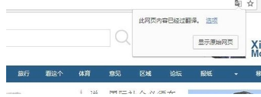 谷歌chrome怎么开翻译  谷歌chrome如何开翻译功能