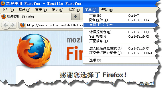 怎样同步Firefox火狐浏览器书签等内容