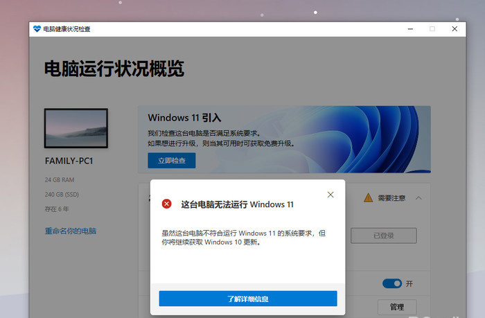 Win11下载_如何加入Win11预览版？