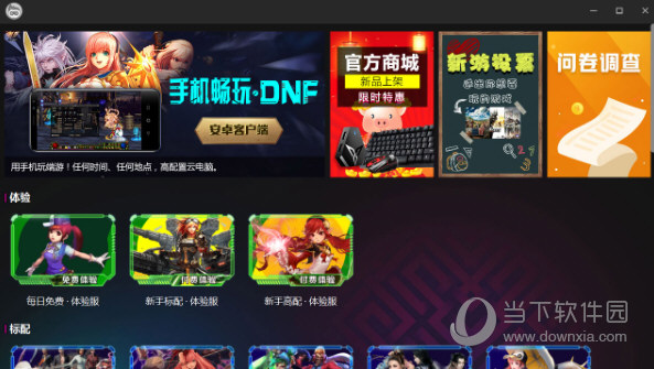 达龙云电脑无限制2021