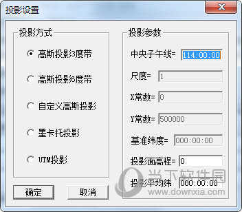 COORD4.0坐标转换软件