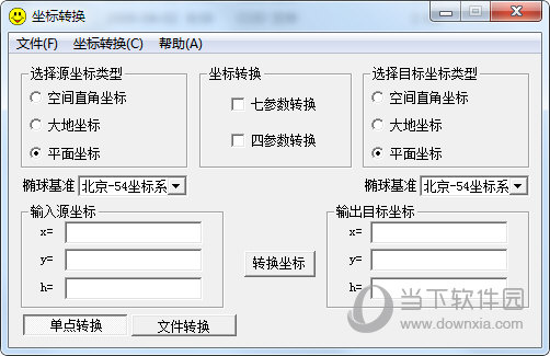 COORD4.0坐标转换软件