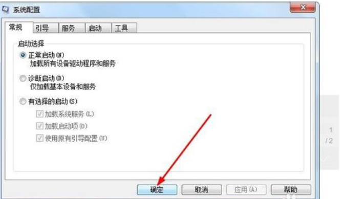 win7系统查看电脑配置的多种方法(1)