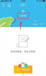 圈子账本怎么设置预算 圈子账本怎么设置预算总额