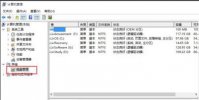 Win11系统如何增加系统盘内存？