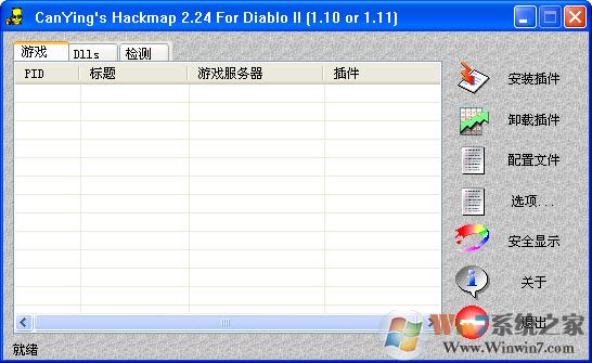 暗黑2hackmap(maphack)