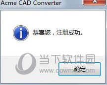 Acme CAD Converter汉化 