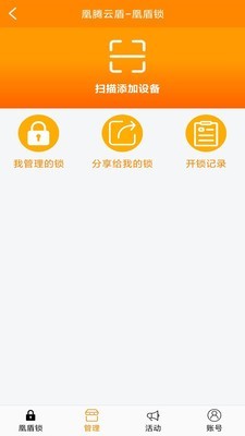 凰腾