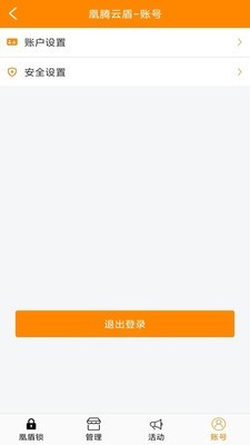 凰腾