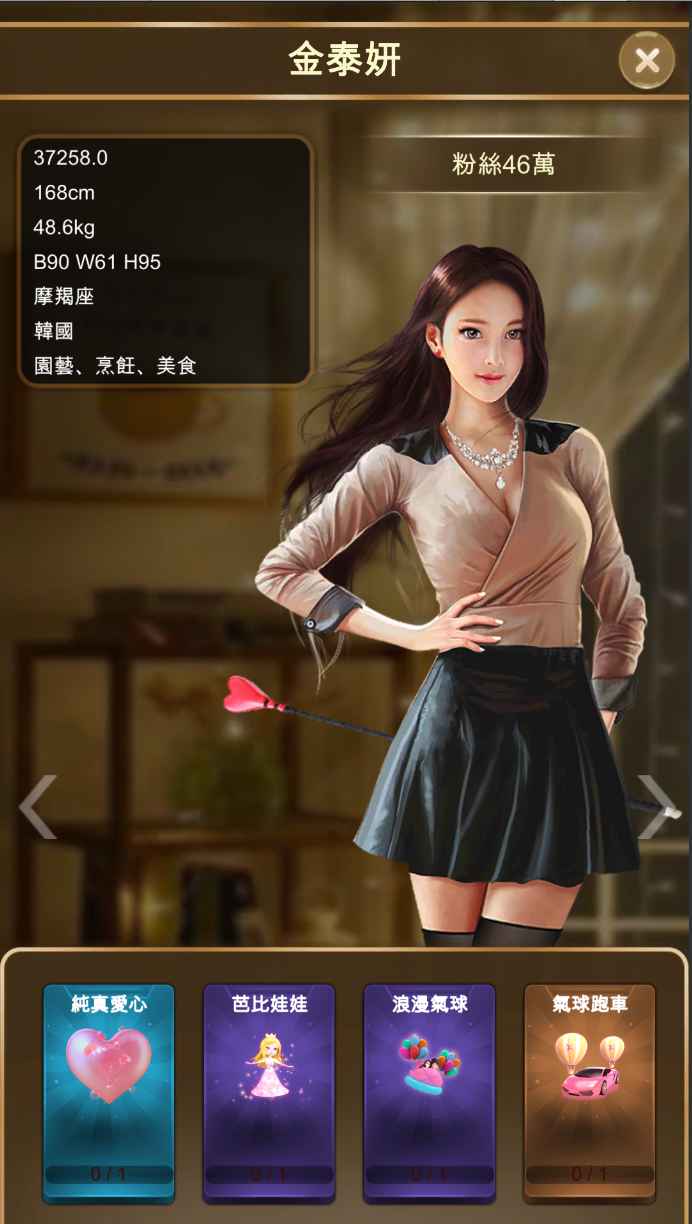 放置主播大亨无限钻石版