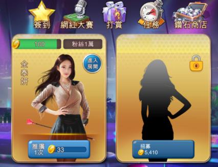 放置主播大亨无限钻石版