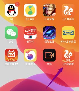 UC极速版怎么关闭网页护眼色[多图]