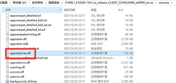 Win11系统如何替换dll文件？