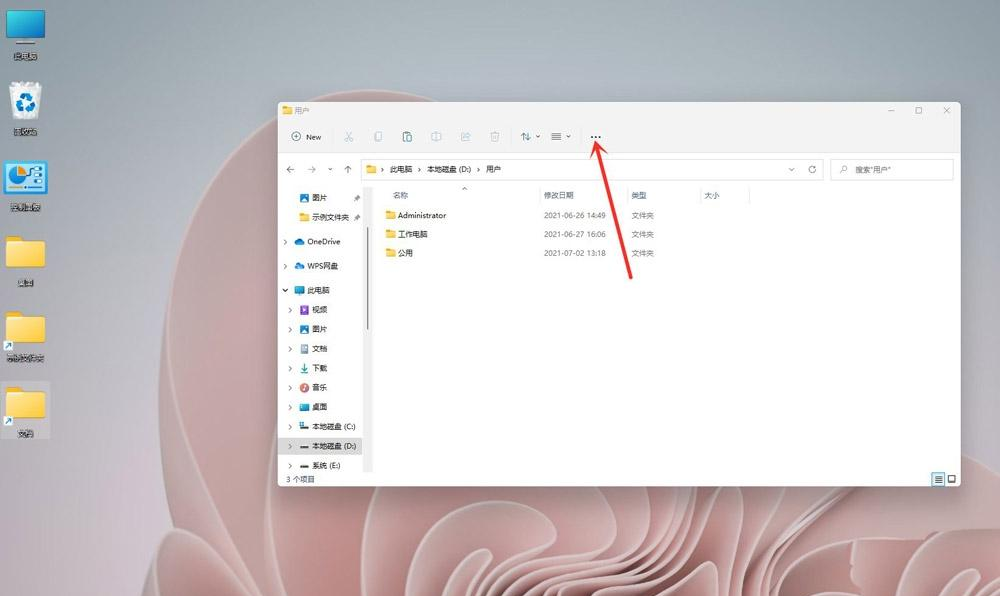 教大家Win11系统如何显示文件后缀名？