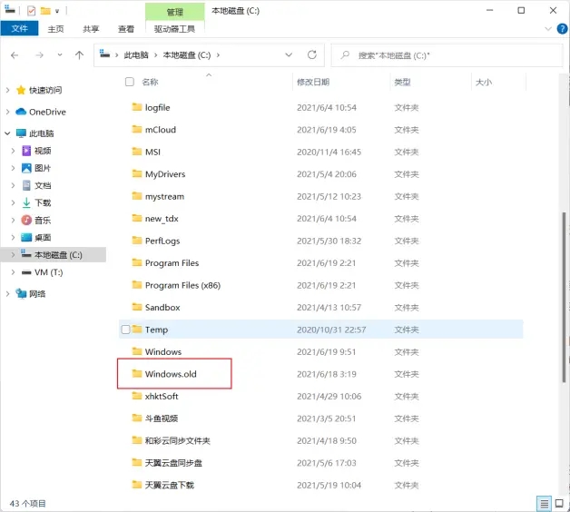 有必要升级Win11嘛？如何升级？升级Win11注意事项！