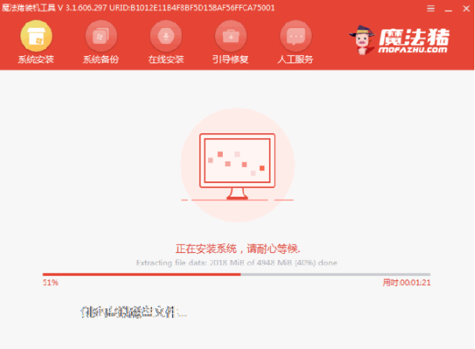 win7电脑系统重装的详细教程(4)
