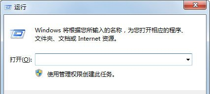 Win7系统应该如何消除快捷方式的箭头(1)
