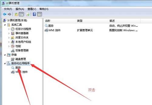 Win7系统打开系统服务教程(2)