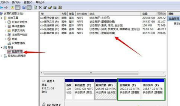 win7电脑的C盘空间不足不重装如何扩充C盘(2)