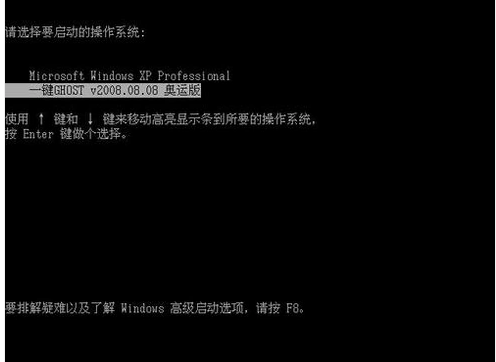 win7系统一键ghost如何还原(4)