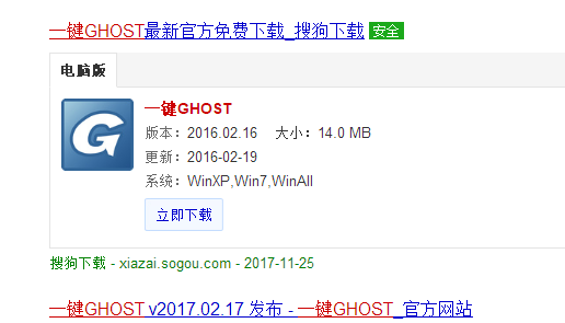 win7系统一键ghost如何还原