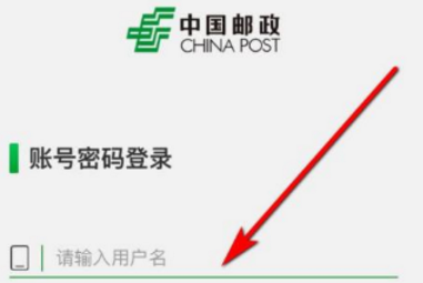 邮政储蓄手机银行怎么实名认证 中国邮政如何进行实名认证