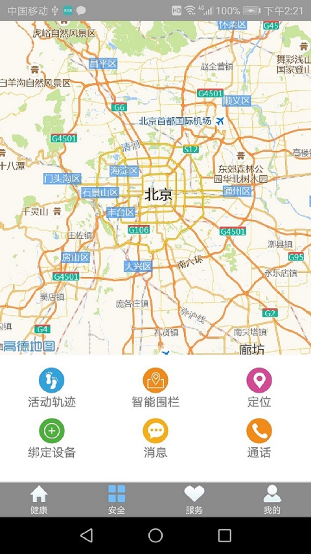 悦安康