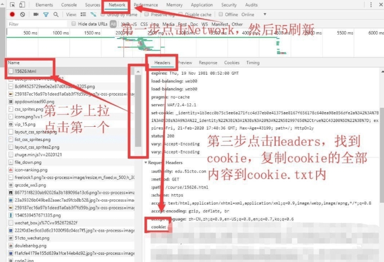 m3u8downloadBYYG(慕课腾讯课堂网课视频下载器)