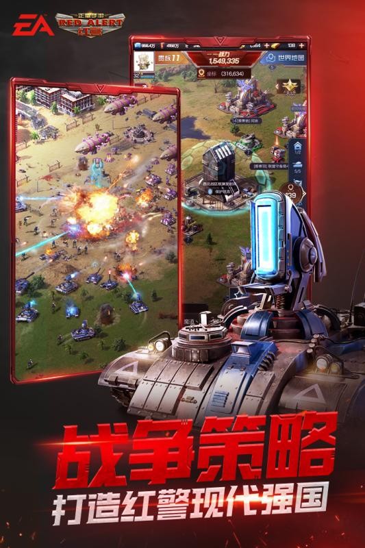 警戒OL