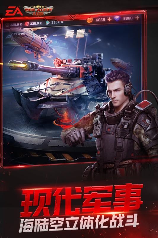 警戒OL