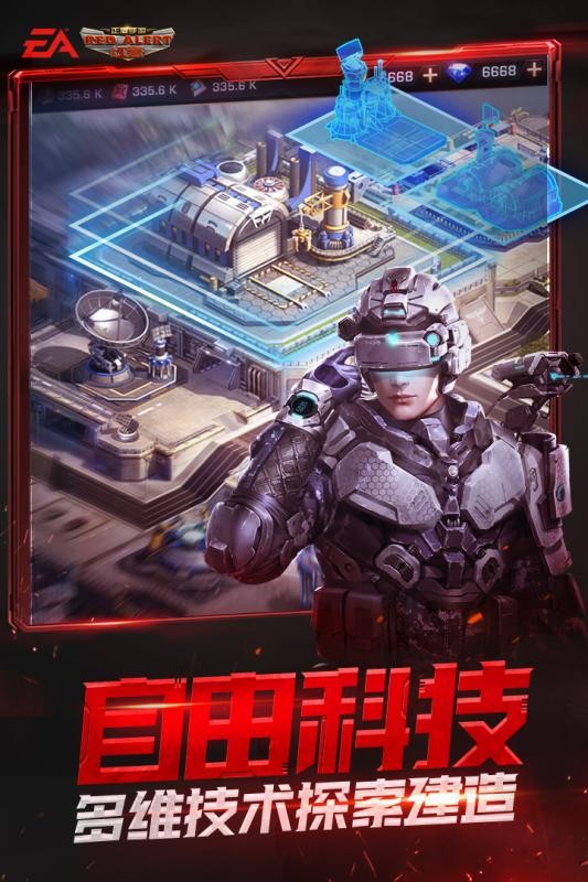 警戒OL