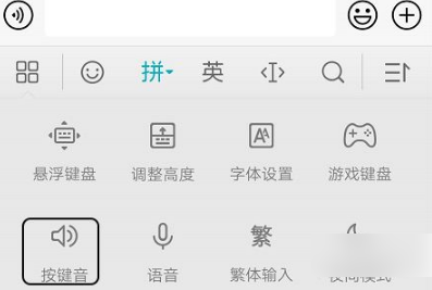 百度输入法华为版如何关闭按键声音 百度输入法华为版关闭按键音的教程