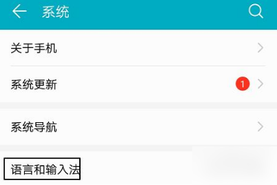 百度输入法华为版如何关闭按键声音 百度输入法华为版关闭按键音的教程