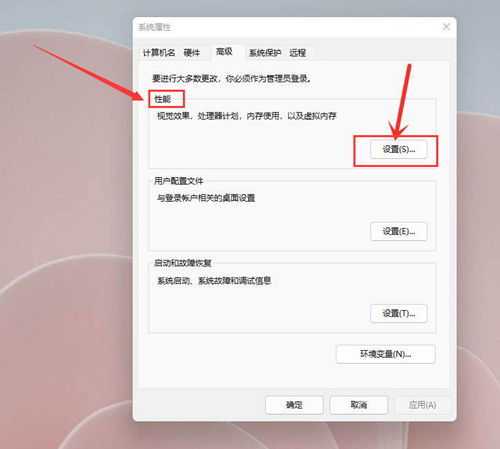 如何在Win11系统中开启最佳性能？