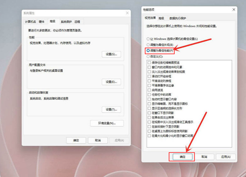 如何在Win11系统中开启最佳性能？