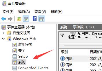 如何查看Win11系统开机记录？