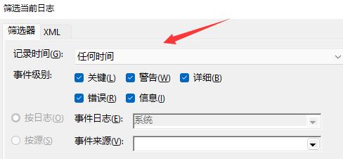 如何查看Win11系统开机记录？