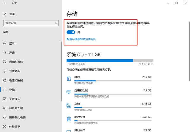 Win11如何清理C盘？Win11系统C盘清理教程