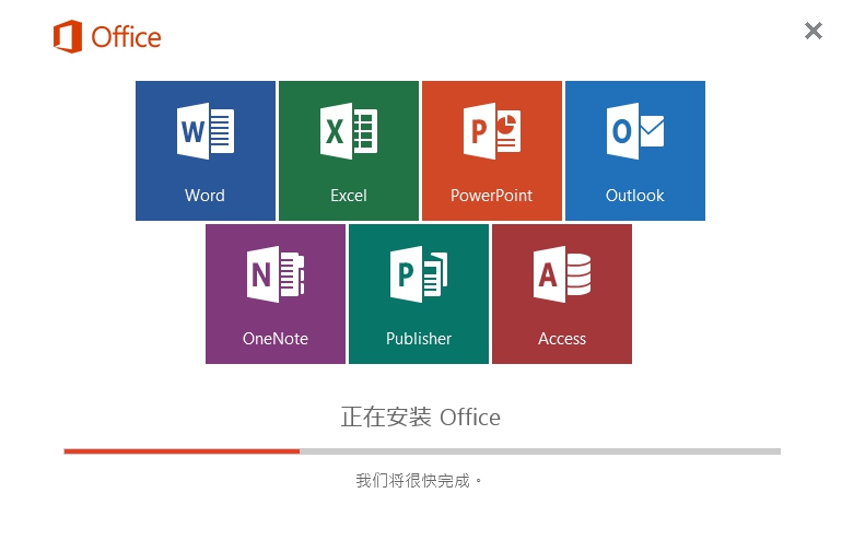 Office2016永久激活工具(KMS)