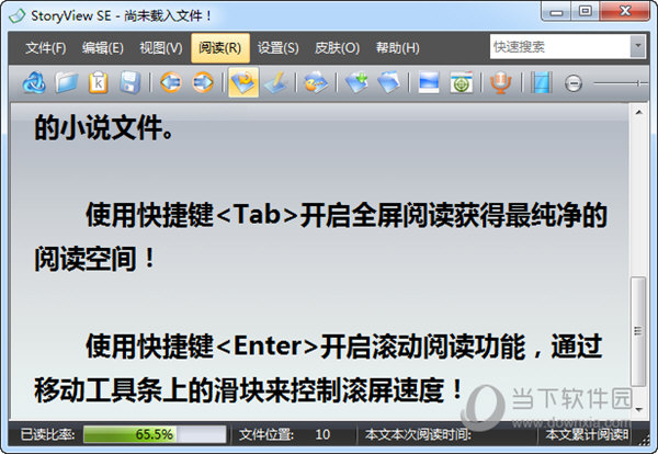 电子小说阅览器