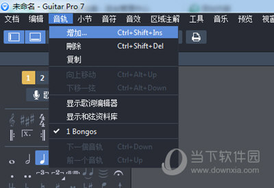 Guitar Pro 5(吉他谱打谱软件) 