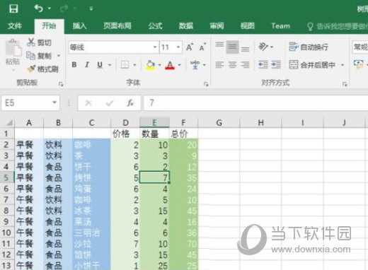 Excel2016免费(含激活密钥) 